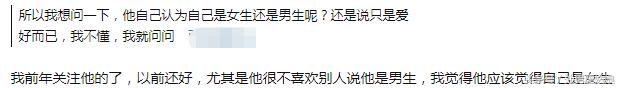 14岁留长发穿女装美过所有女同学……第一批00后已经伪娘了！