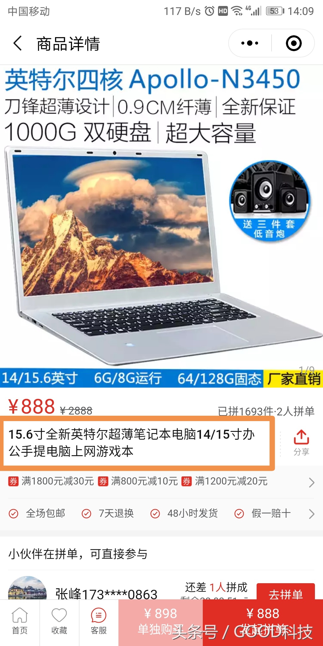 在拼多多买什么游戏本好,拼多多电脑游戏本这么便宜好用吗