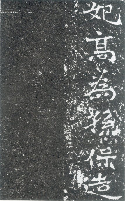 龙门二十品造像书法,龙门造像二十品