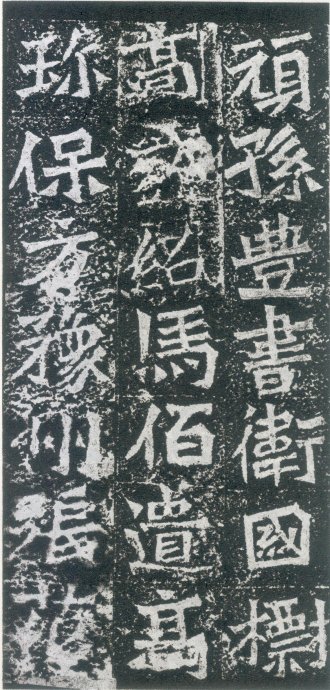 龙门二十品造像书法,龙门造像二十品