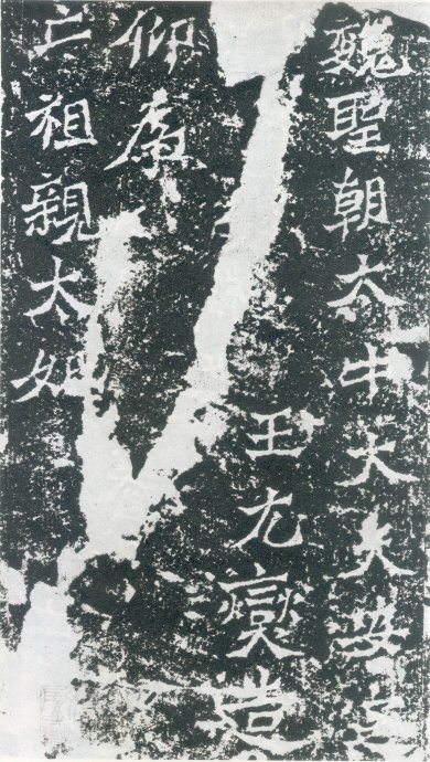 龙门二十品造像书法,龙门造像二十品