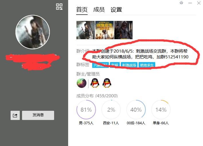刺激战场最恐怖的外挂,刺激战场吃鸡主播必备