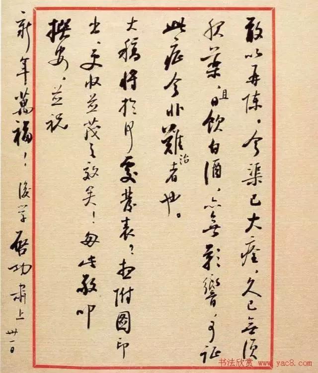 尺牍小楷写法,尺牍格式创作