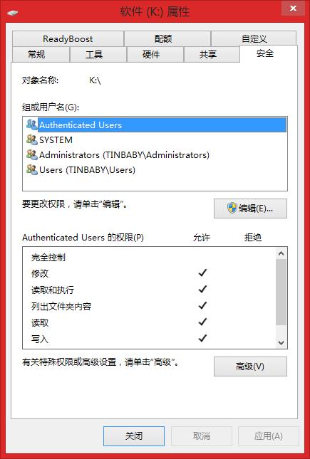 在win10系统下设置局域网内磁盘共享的方法