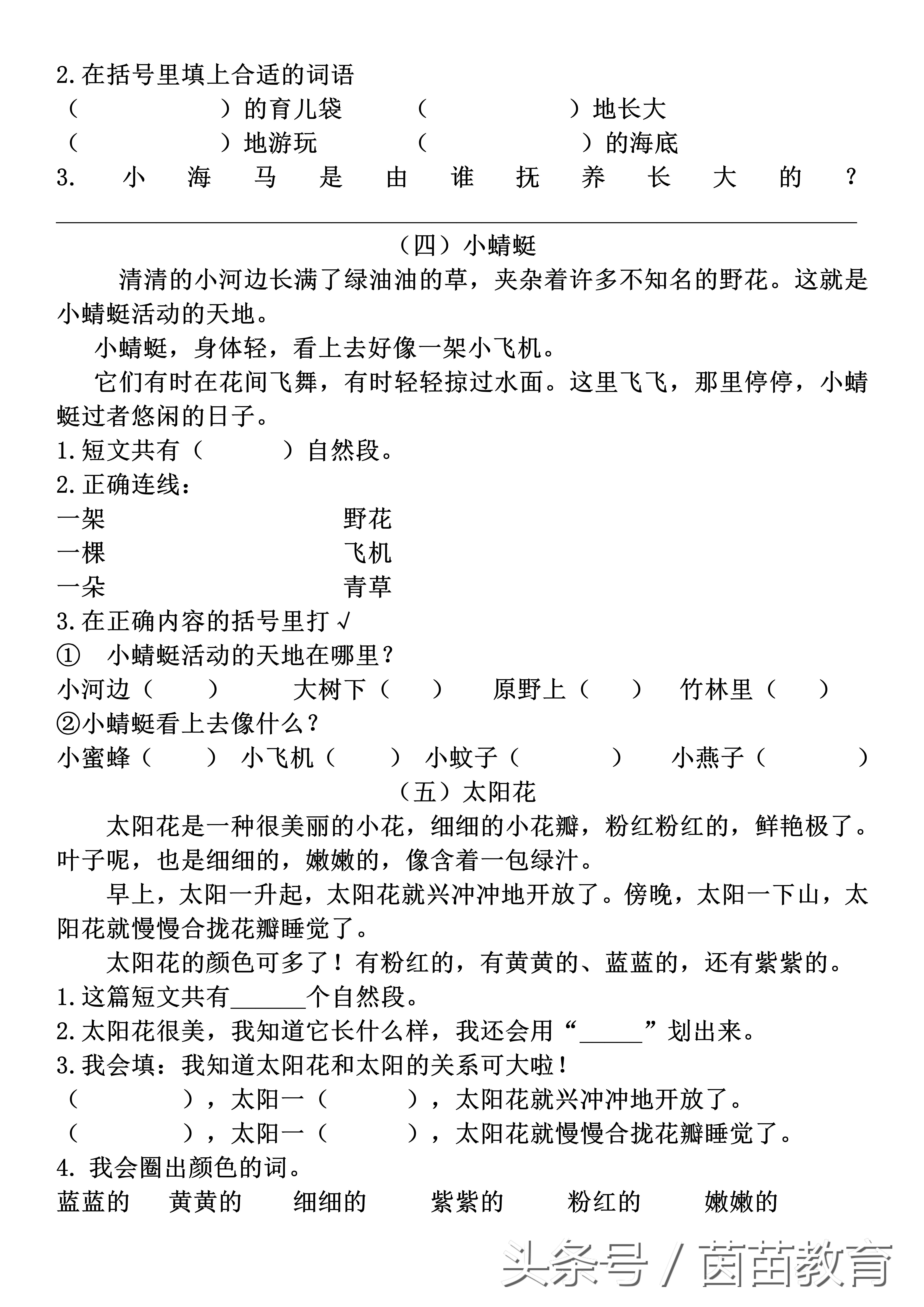 一年级语文阅读理解解题技巧视频,小学一年级阅读理解每日一练免费