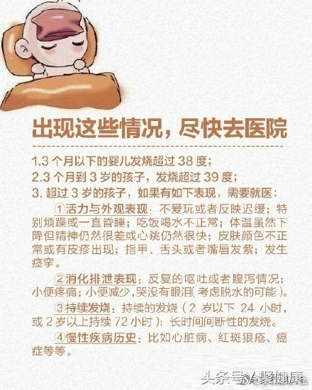 孩子发烧了要吃哪个药好,如果孩子发烧了你应该怎么办