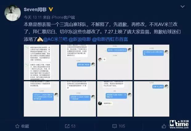 西虹市首富ac米兰,西虹市首富瓜分10亿
