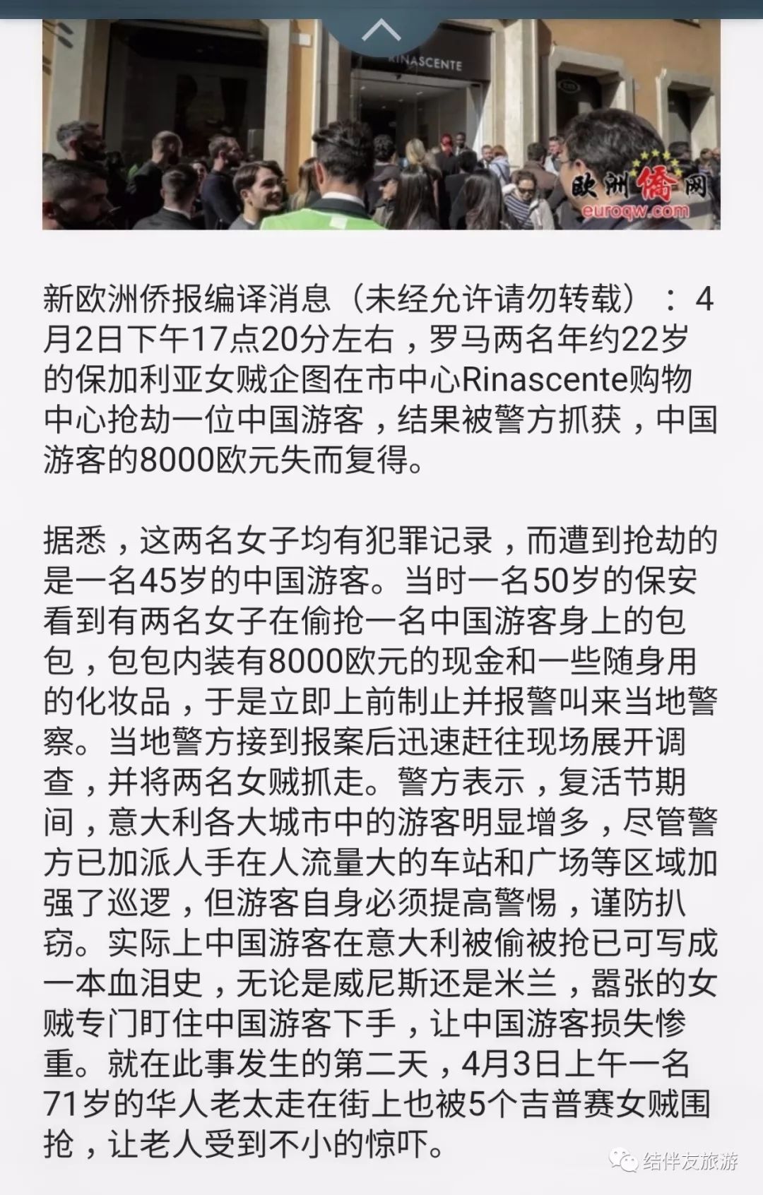 经验分享谨防上当受骗,经验分享型避坑