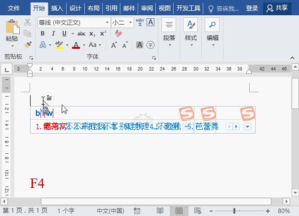 wordf4快捷键怎么设置,word快捷键常用大全