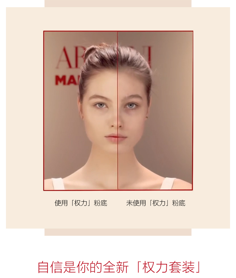 阿玛尼权力粉底液真假鉴别,阿玛尼蓝标粉底液真假的辨别方法