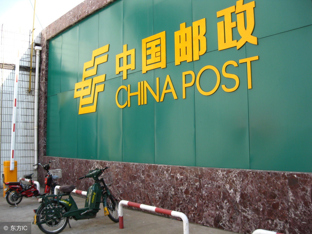 中国邮政的优势,中国邮政最高待遇