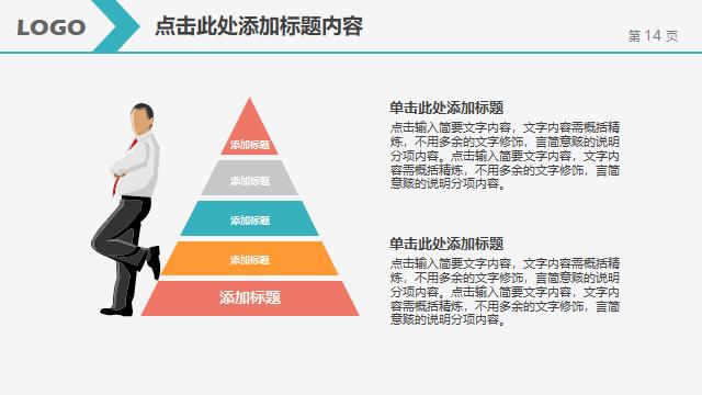 工作汇报结束页ppt,学校工作总结汇报ppt模板免费