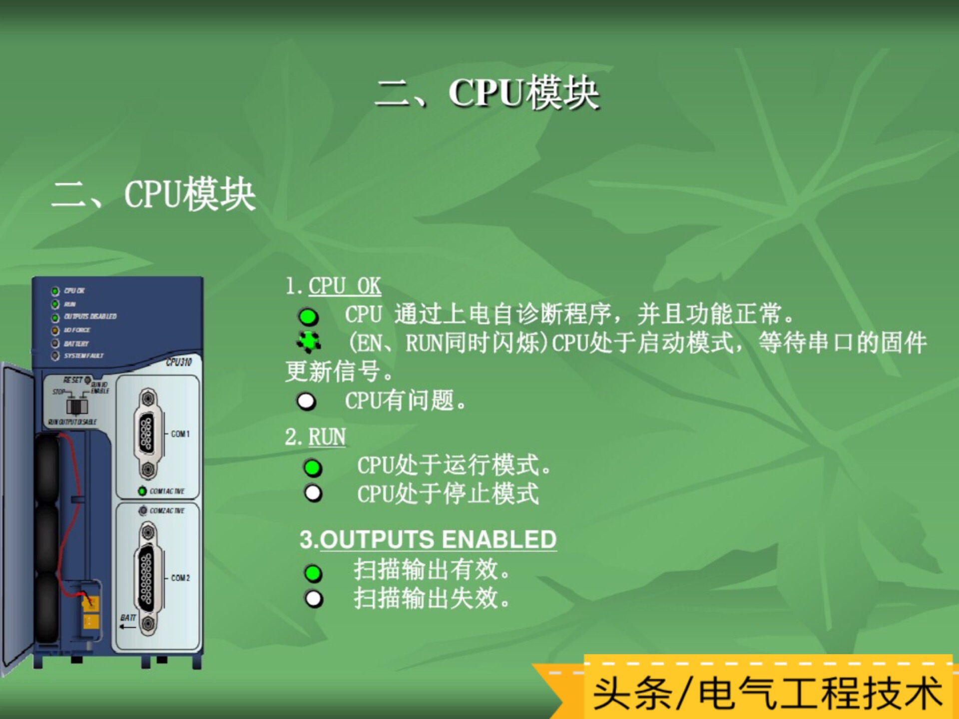 plc常见故障维修,plc常见故障及原因