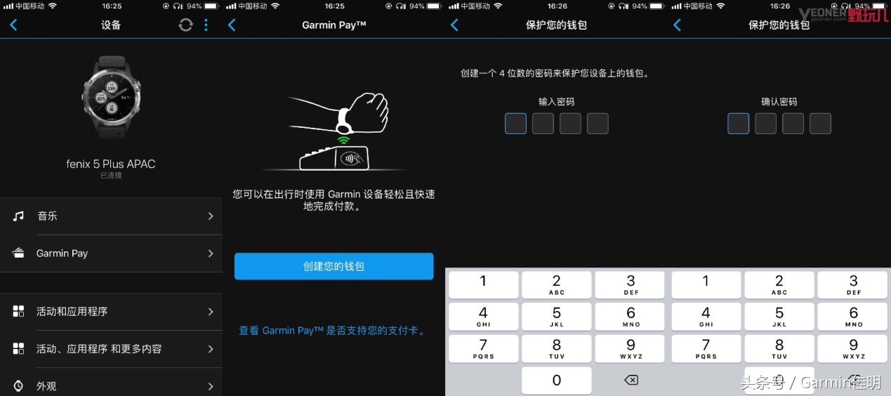 garmin手表使用教程设置时间,关于garmin腕表基本操作