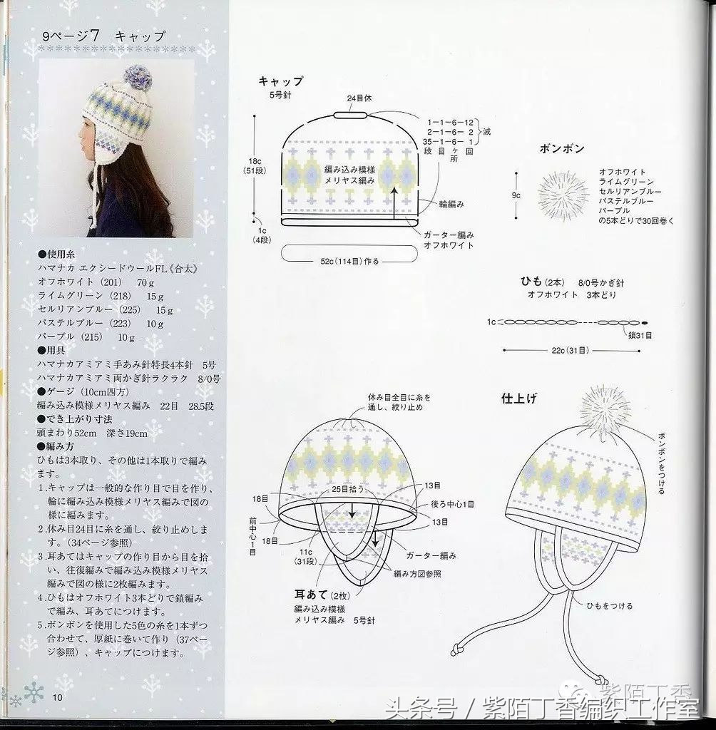 特别简单的棒针帽子,帽子棒针织法教程时尚百搭帽子