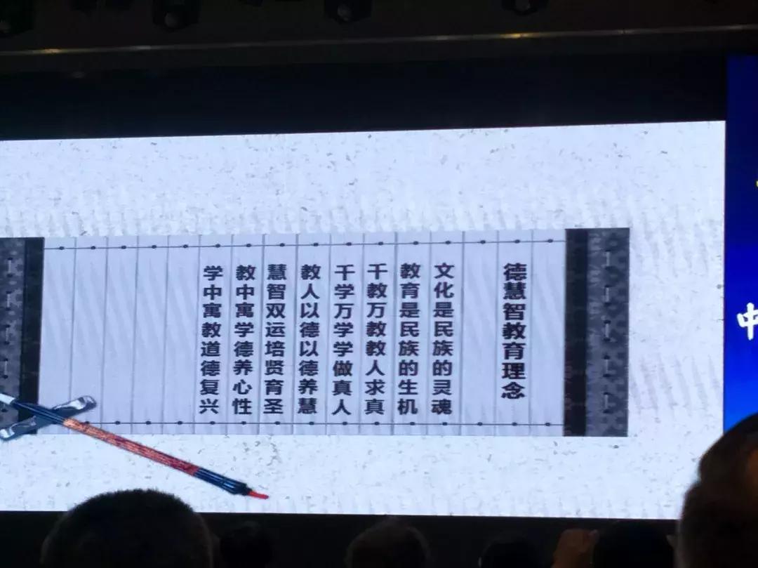 遇见德慧智，遇见教育更好的未来！