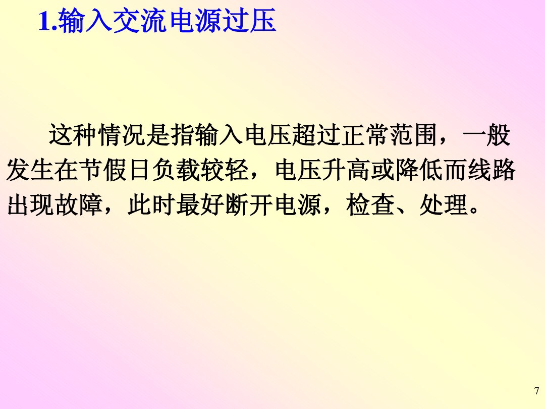 变频器常见9大故障处理方法,变频器常见十种故障的排除方法