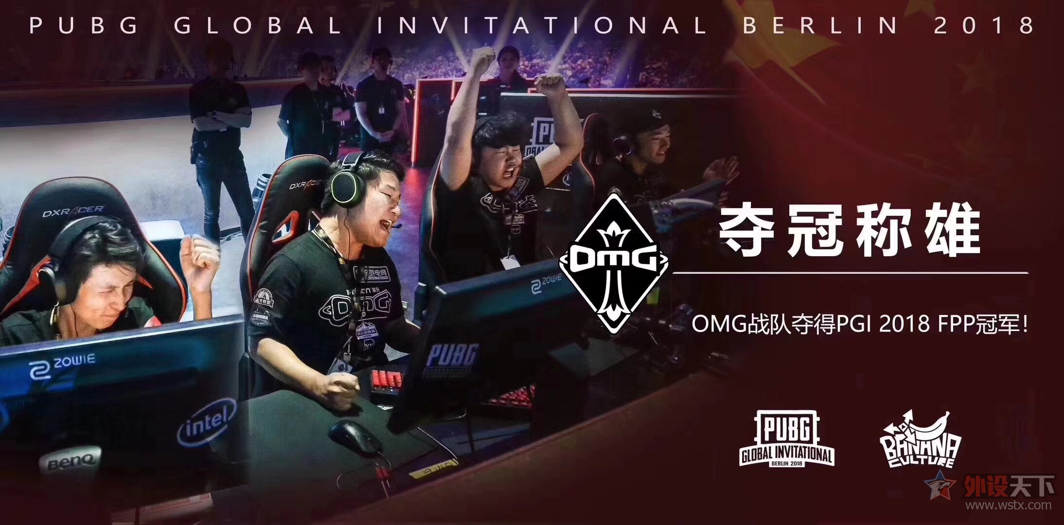 绝地求生PGI全球邀请赛完美落幕参赛选手鼠标统计