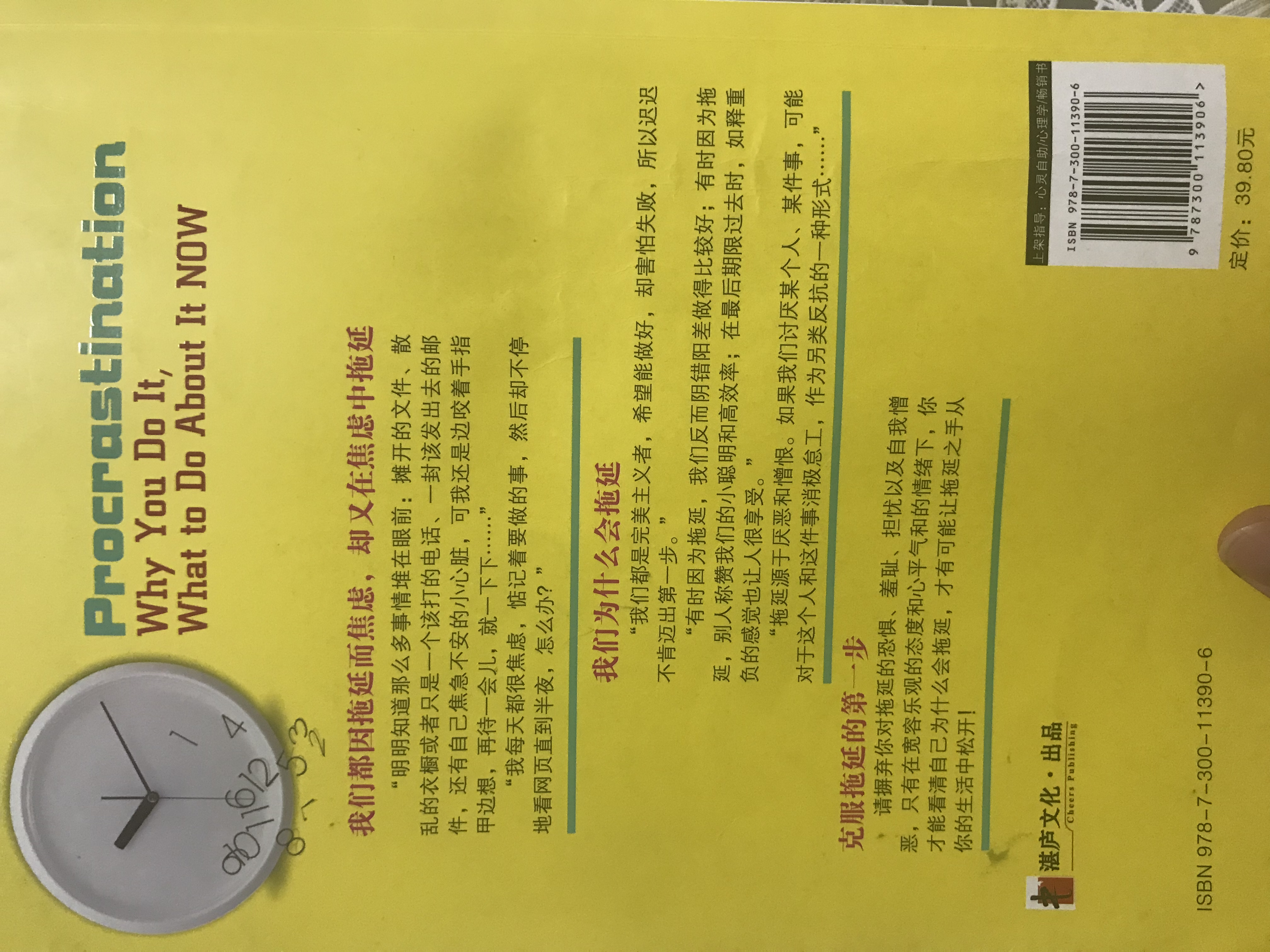 拖延症治愈专家,拖延症最佳治疗偏方