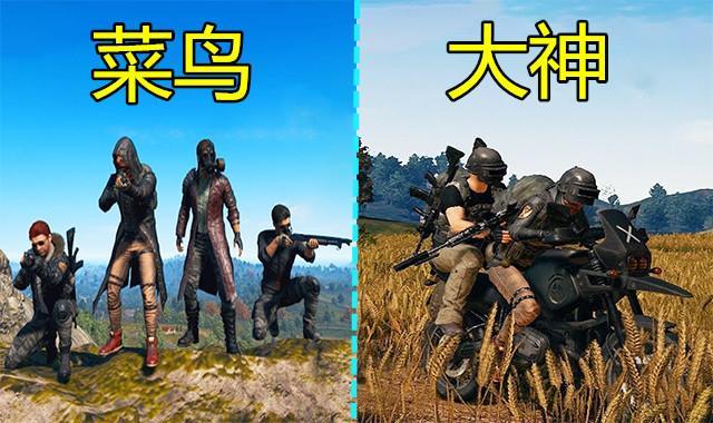 绝地求生新手吃鸡的三大误区,绝地求生吃鸡新技巧是什么