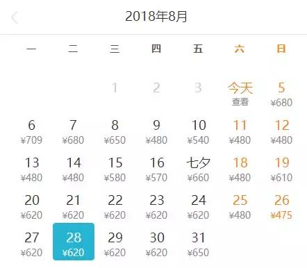 8月飞机票通常最低几折,八月北京到新疆机票价格