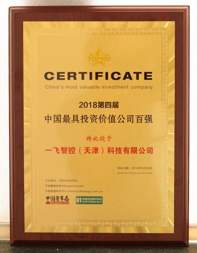 一飞智控科技公司,一飞智控股票