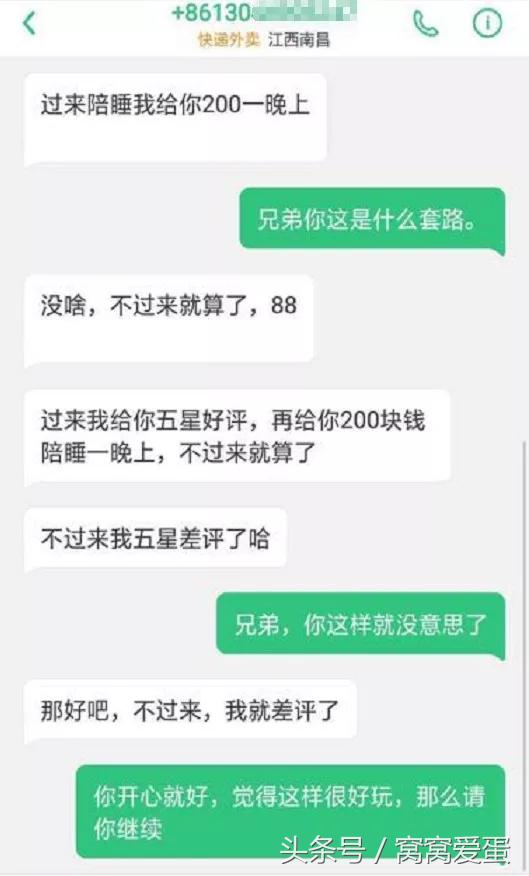外卖小哥顾客奇葩评价,盘点外卖小哥送的奇葩订单