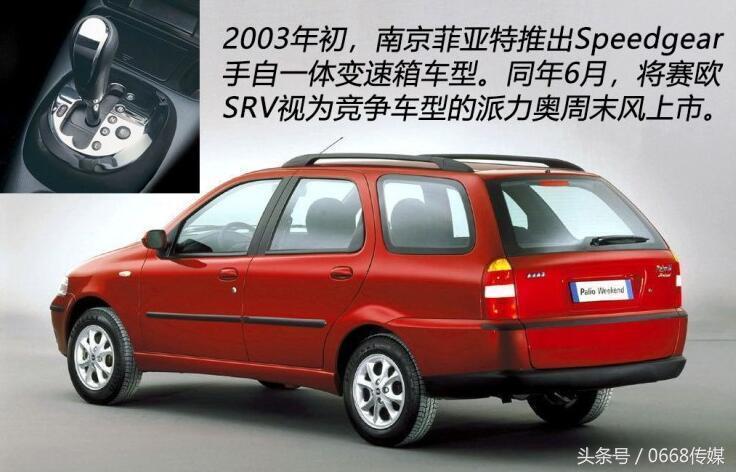 下一个退出中国市场的合资车企,不思进取终究会被时代淘汰