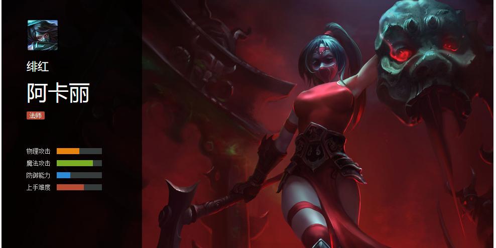 阿卡丽新皮肤上架,lol新版阿卡丽哪个皮肤手感好