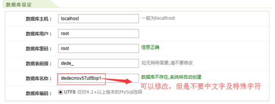 dedecms做网站全教程,本地搭建dedecms