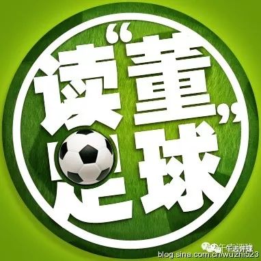 读“董”足球第255期——炎炎夏日球场上的另一种激情