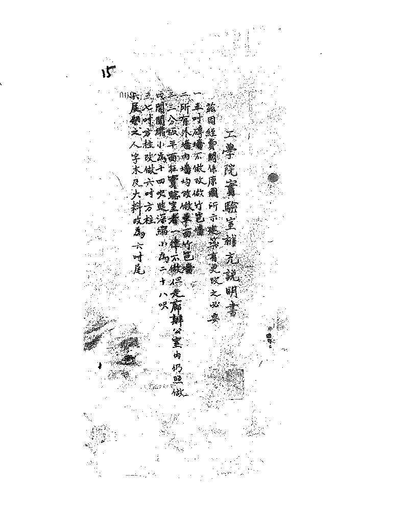 躲过日军的炮火，这件浙大“传家宝”告诉人们，浙大人为什么这么牛
