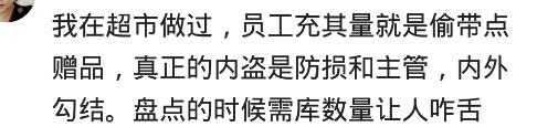 在商场当一名主管,在超市当领班