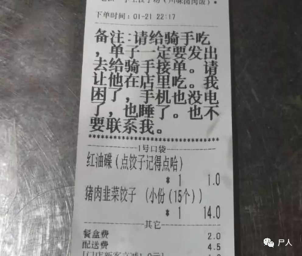 外卖小哥被威胁不带给差评 (外卖小哥被拉进来不唱歌给差评)