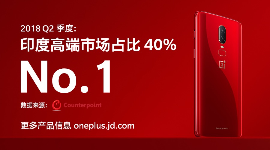 一加手机在印度高端手机市场,一加手机在印度发布