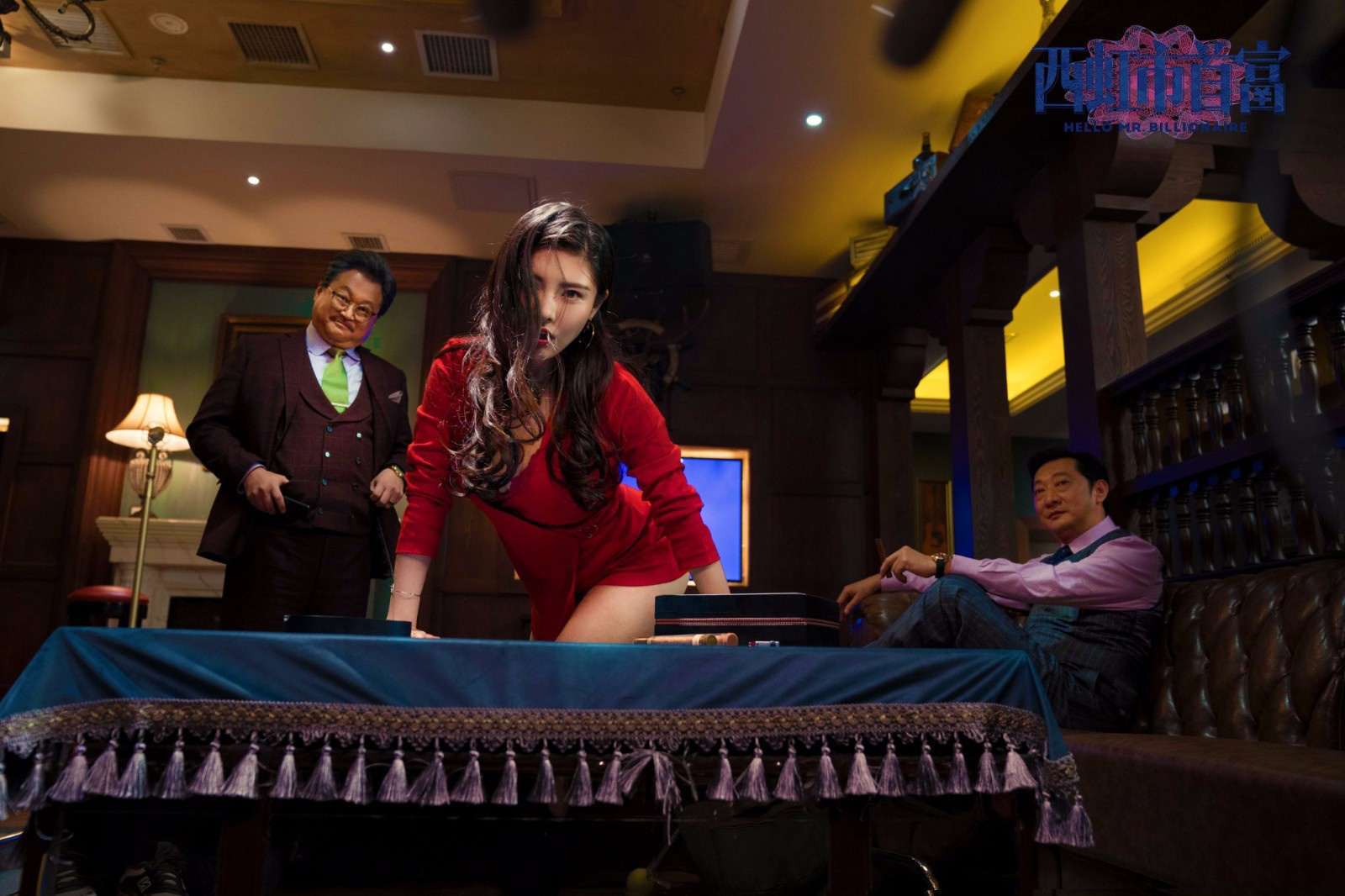 西虹市首富的梗,西虹市首富爆笑片段