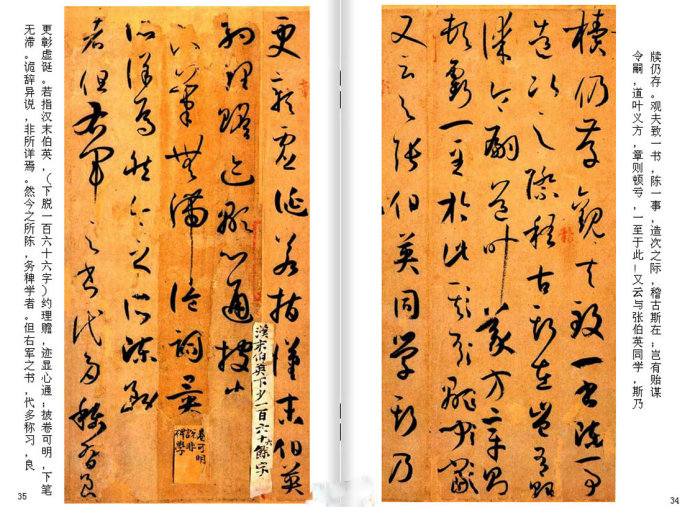 再别说读不懂《书谱》了(高清图附今译)