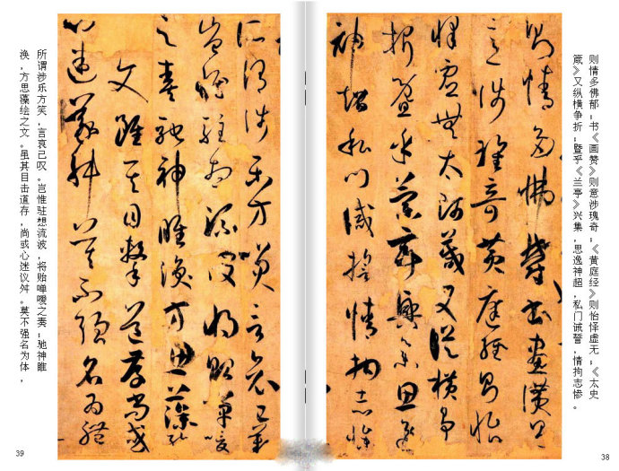 再别说读不懂《书谱》了(高清图附今译)