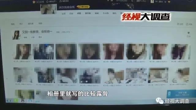 QQ空间成黄窝,这个“美女自选超市”被一网打尽!