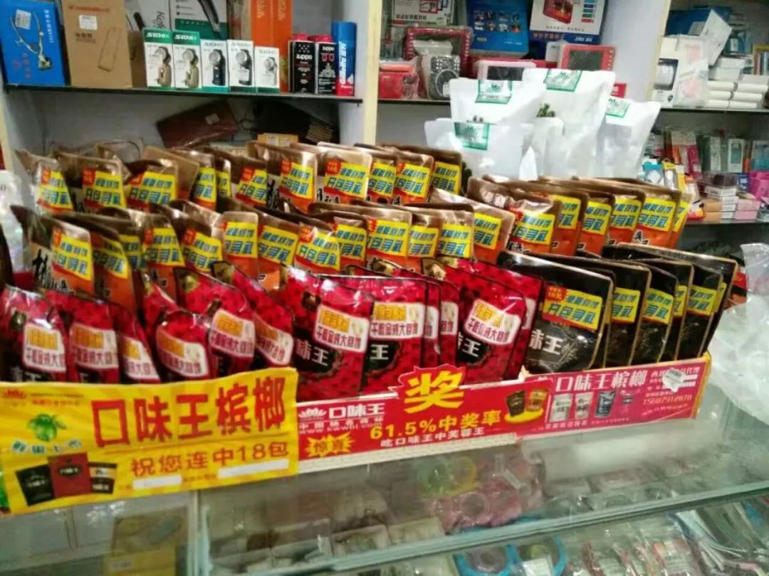 口味王槟榔产值70亿,口味王槟榔年销量多少亿