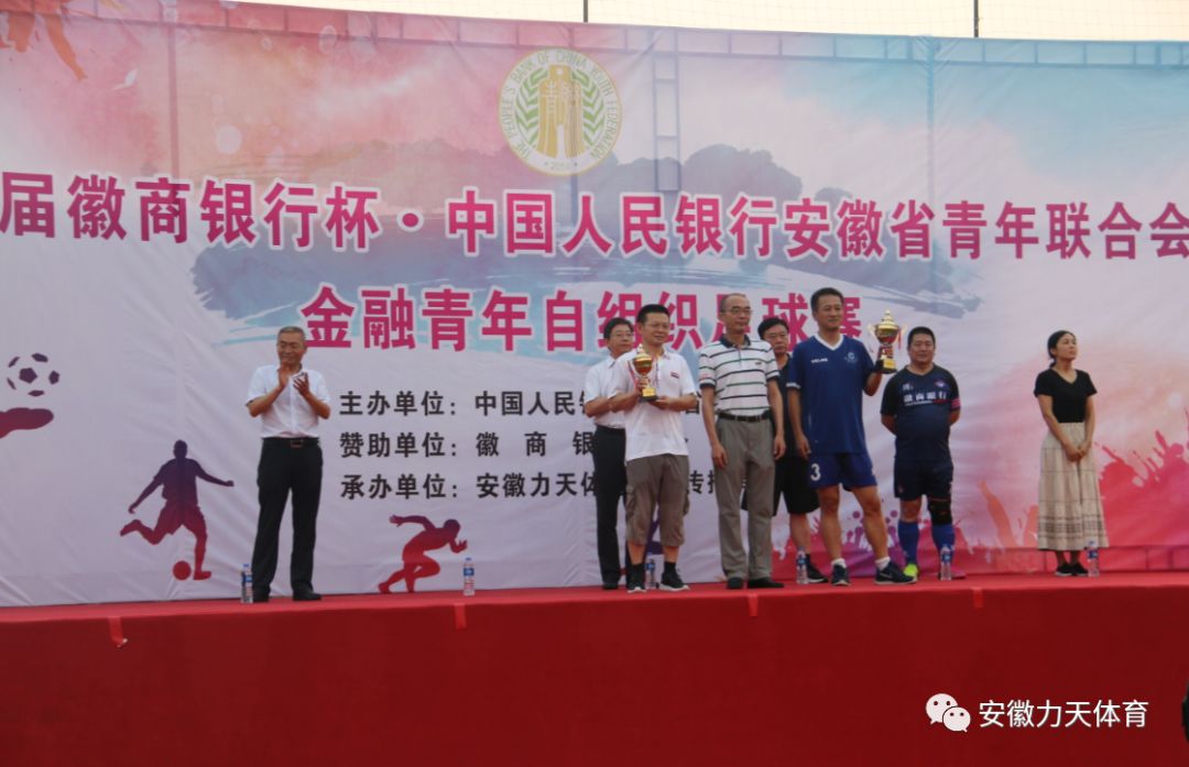 中国徽商大会成绩,徽商银行合肥分行年会