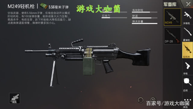 刺激战场哪个枪后坐力最小,刺激战场步枪后坐力怎么调