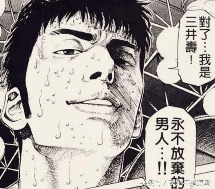 灌篮高手流川枫为什么离湘北近,灌篮高手三井和流川枫的关系