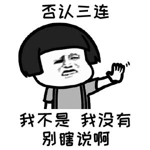 对不起我错了求原谅三连表情包,我错了别打了表情包