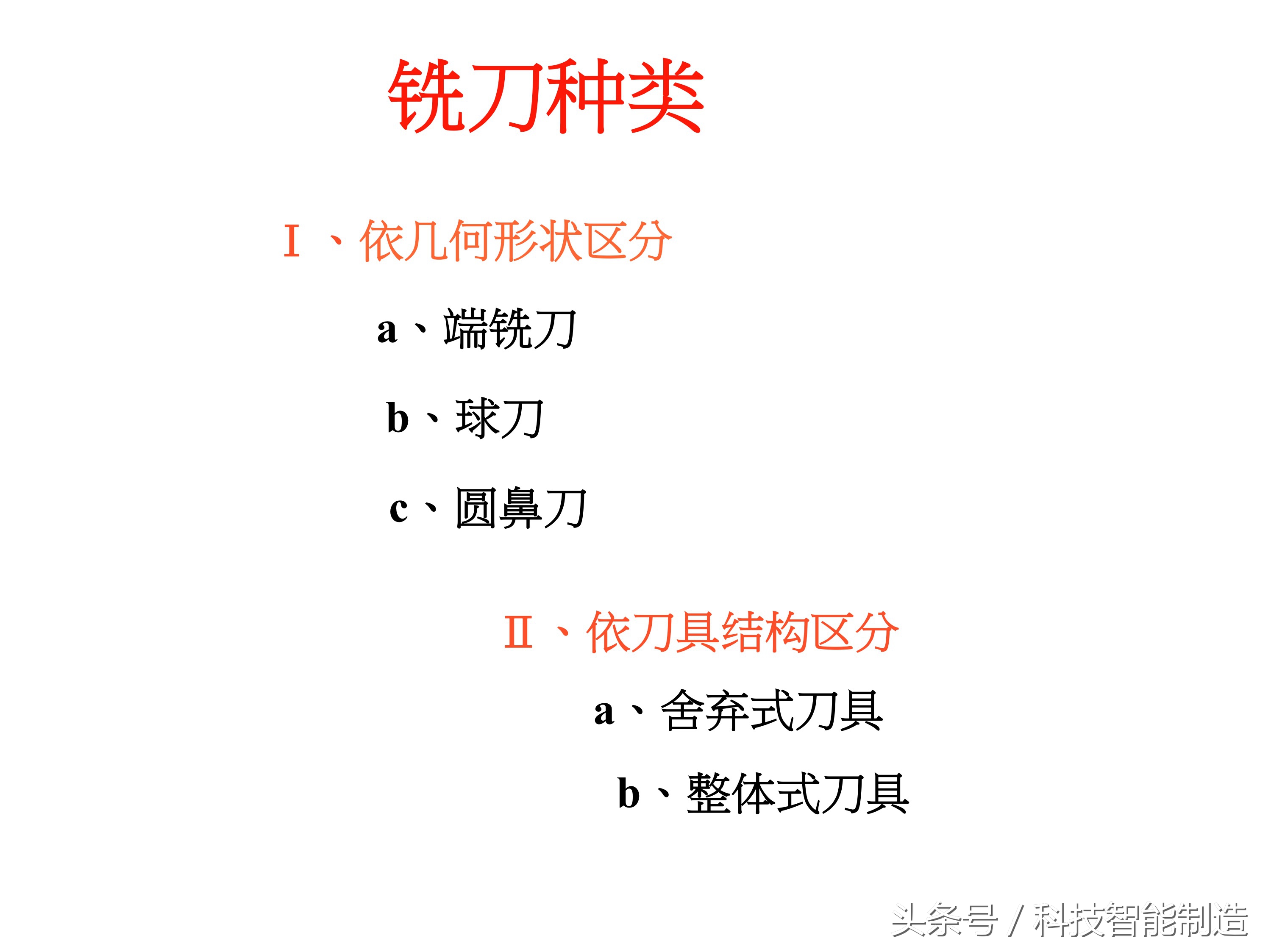 常用刀具参数大全,数控刀具类型及说明