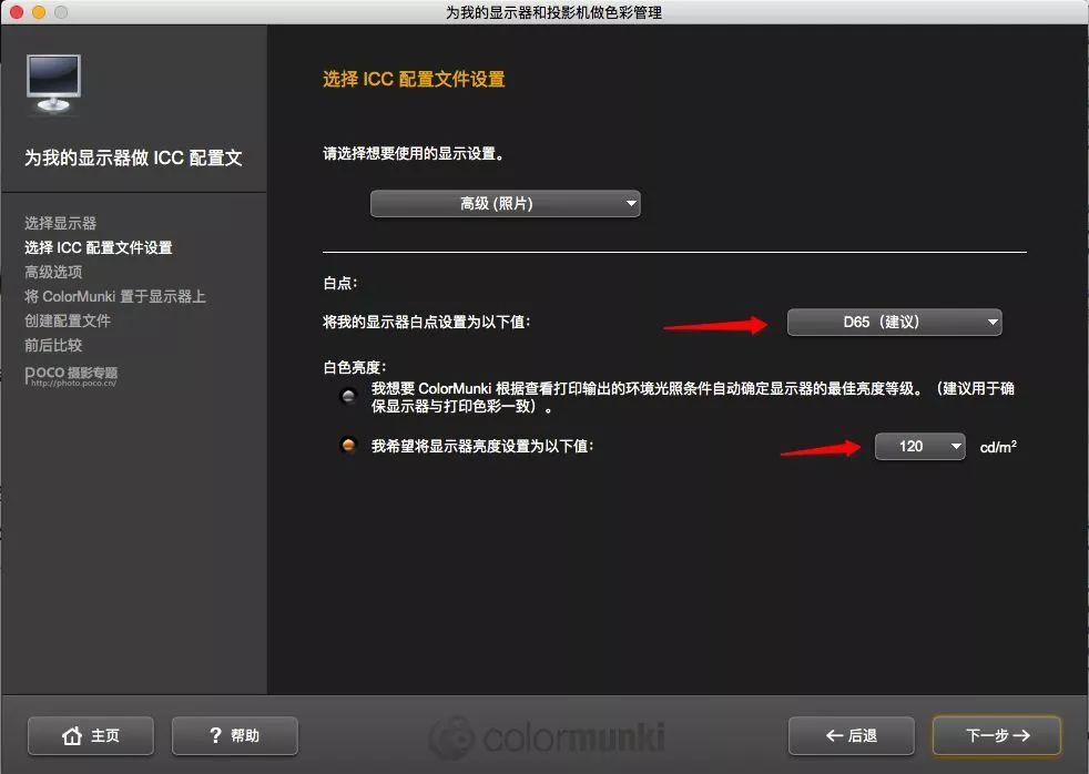 摄影工作台如何设置,摄影后期修片的正确方法