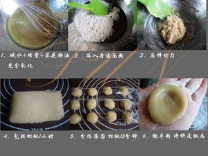 牛肉月饼馅的做法大全图解,现成的月饼皮和馅怎么做月饼
