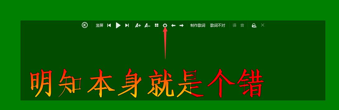 酷狗音乐卡拉ok怎么设置,酷狗音乐怎么播放卡拉ok音乐
