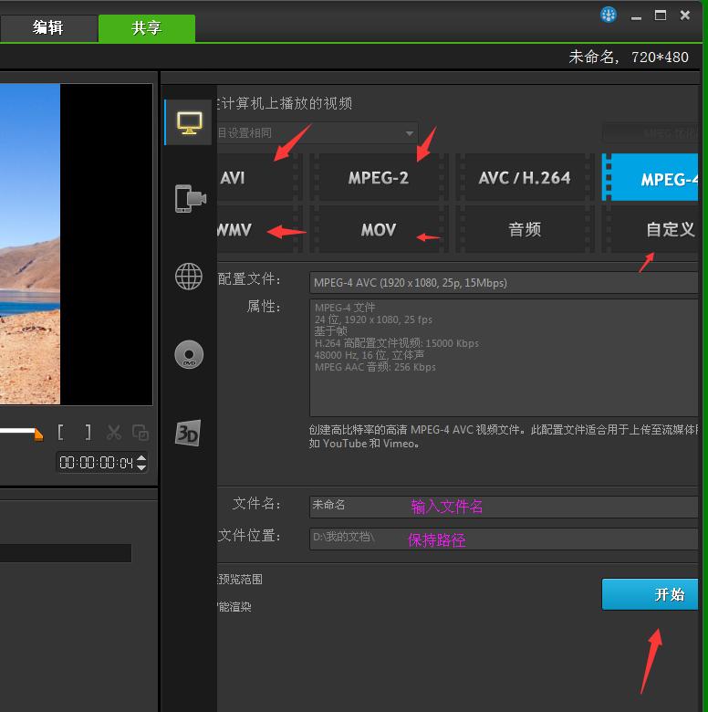 会声会影如何加歌词,会声会影制作卡拉ok伴奏