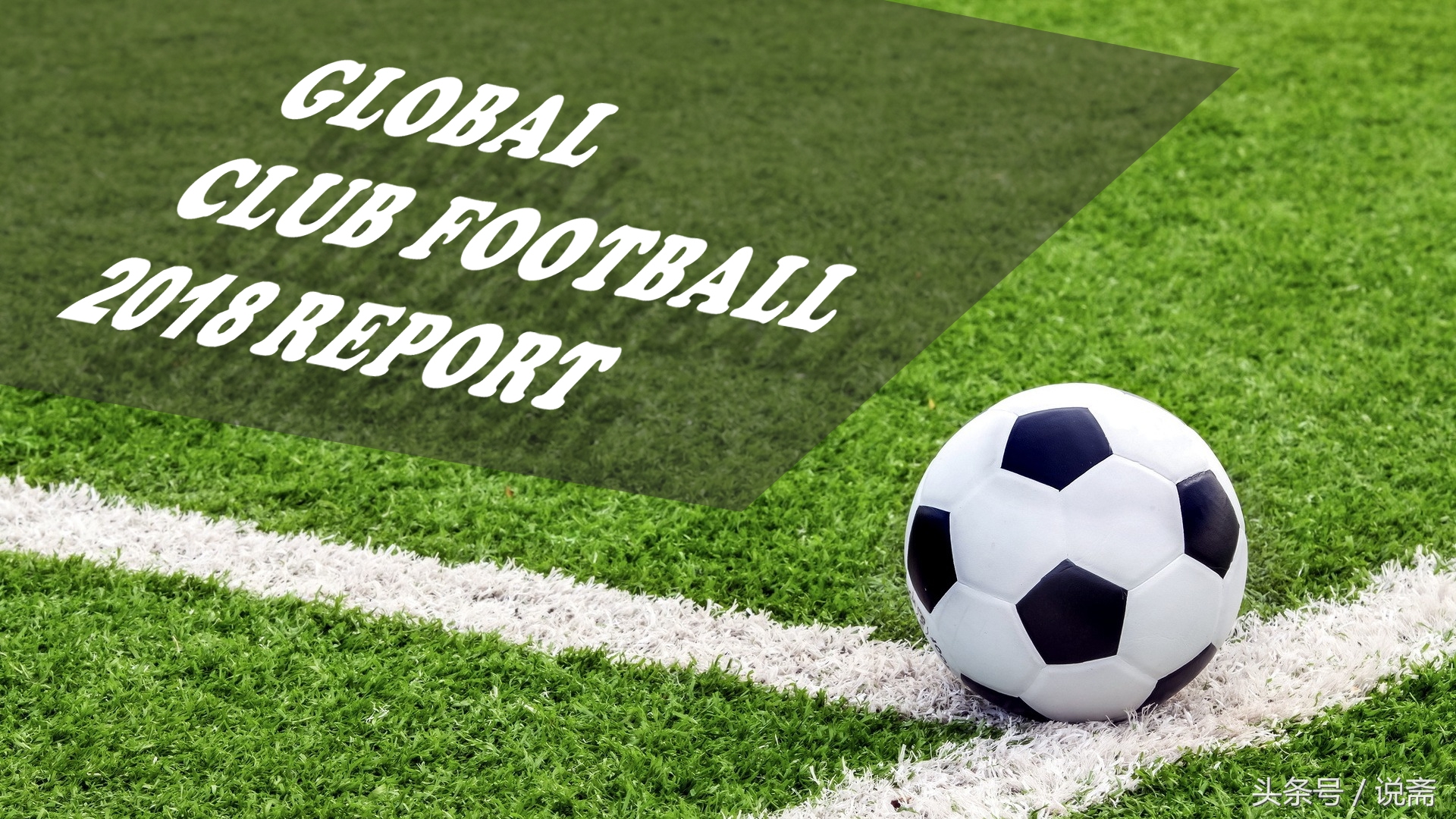 fifa足球俱乐部排名,fifa全球国家联赛